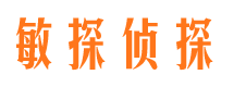 红原私人侦探